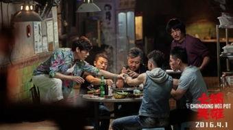 火锅英雄电影在线观看,一场火锅店里的江湖传奇,在线观影体验! 第2张 火锅英雄电影在线观看,一场火锅店里的江湖传奇,在线观影体验! 第2张