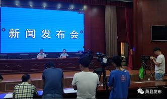 安徽萧县媒体爆料新闻视频,媒体曝光事件引发社会关注  第3张