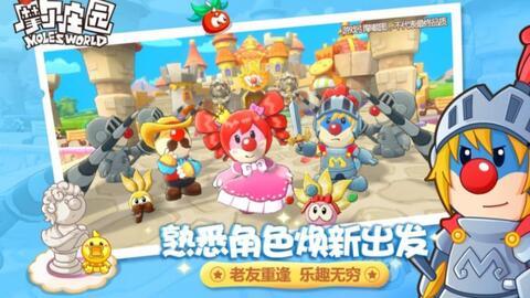 摩尔庄园爆料视频下载,全新冒险与神秘角色大曝光 第2张 摩尔庄园爆料视频下载,全新冒险与神秘角色大曝光 第2张