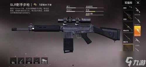 四把升级枪爆料视频 第2张 四把升级枪爆料视频 第2张